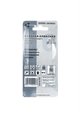 Коронка алмазная по керамике и кафелю 06мм (2шт) 400006 - фото 366428