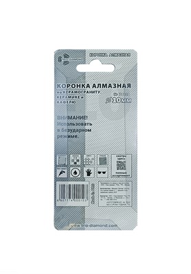 Коронка алмазная по керамике и кафелю 10мм (2шт) 400010 - фото 366436