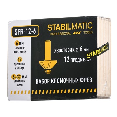 Набор кромочных фрез N1, SFR-12-6 STABILMATIC, 6 мм, 12 предметов - фото 366911