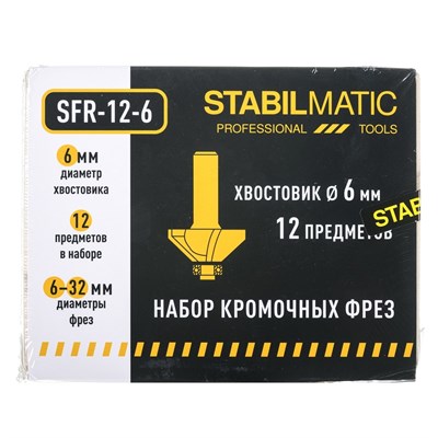 Набор кромочных фрез N1, SFR-12-6 STABILMATIC, 6 мм, 12 предметов - фото 366914
