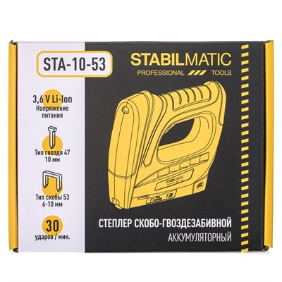 Степлер аккумуляторный 2-в-1 STA-10-53 3.6V STABILMATIC - фото 366939