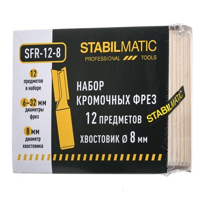 Набор кромочных фрез SFR-12-8 N2, STABILMATIC  8 мм, 12 предметов - фото 366946