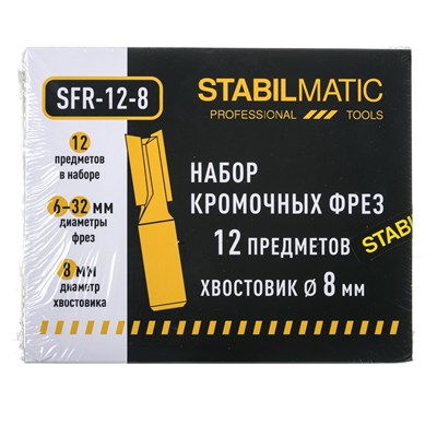 Набор кромочных фрез SFR-12-8 N2, STABILMATIC  8 мм, 12 предметов - фото 366954